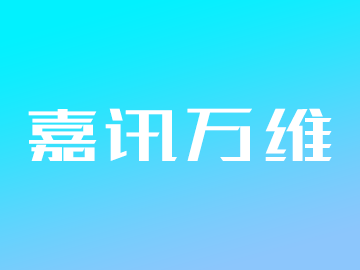 网站和新媒体平台如何实现相互衔接