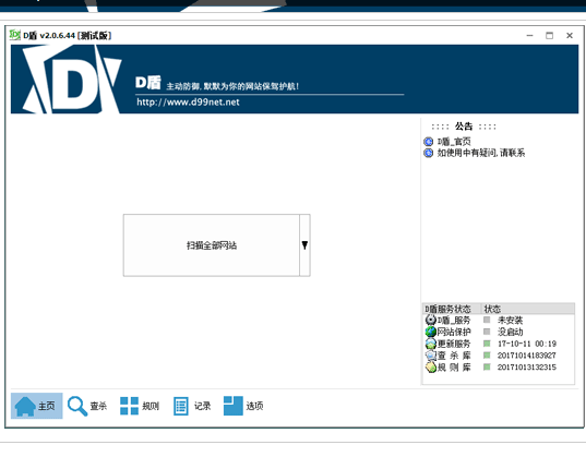 公司网站被黑客攻击入侵后的正确解决流程